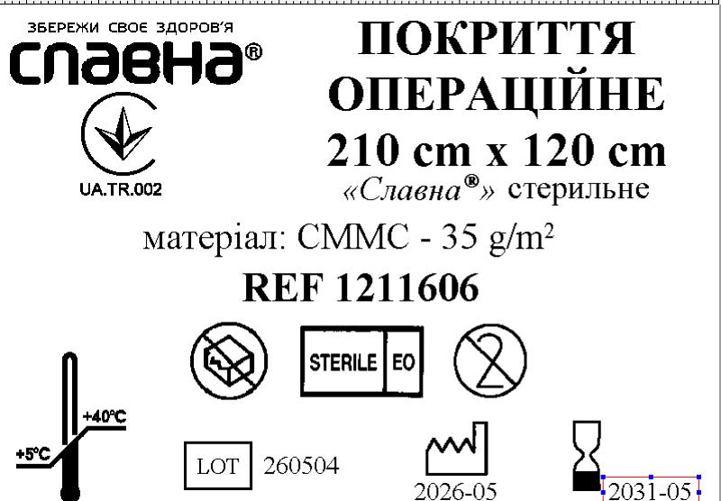 Покриття операційне 210см х 120см «Славна®» (CММС - 35 г/м2) стерильне
